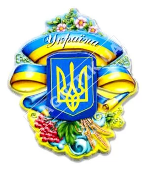 Поликерамический магнит - герб Украины