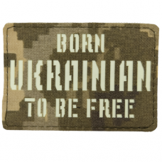 Шеврон Born Ukrainian to be free Laser Cut 
