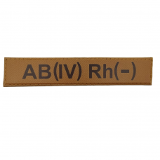 Военный шеврон группа крови койот AB(IV) Rh(-)