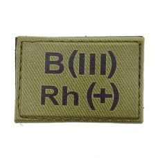 Военный шеврон группа крови олива B(III) Rh(+) 30*45