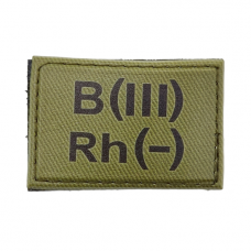 Військовий шеврон група крові олива B(III) Rh(-) 30*45