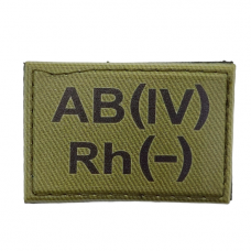 Военный шеврон группа крови олива AB(IV) Rh(-) 30*45