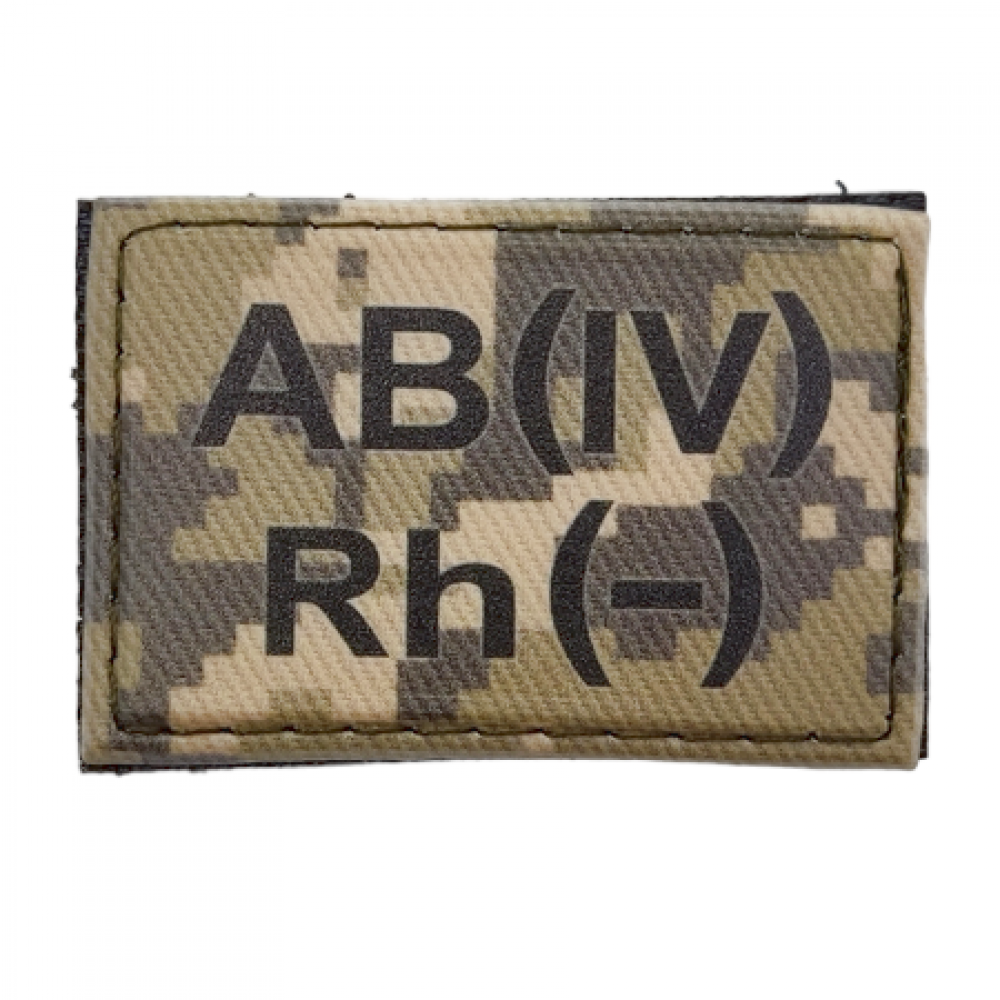 Военный шеврон группа крови пиксель AB(IV) Rh(-) 30*45