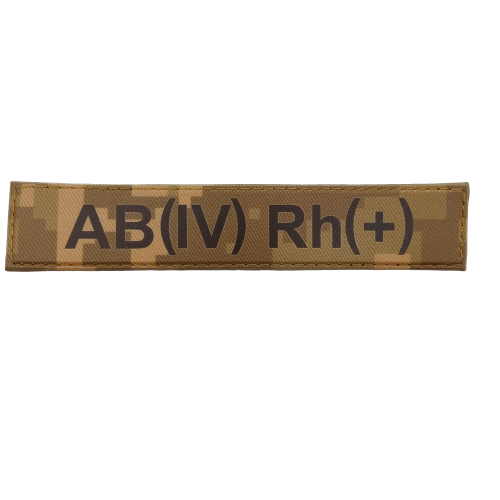 Военный шеврон группа крови рыжий пиксель AB(IV) Rh(+)