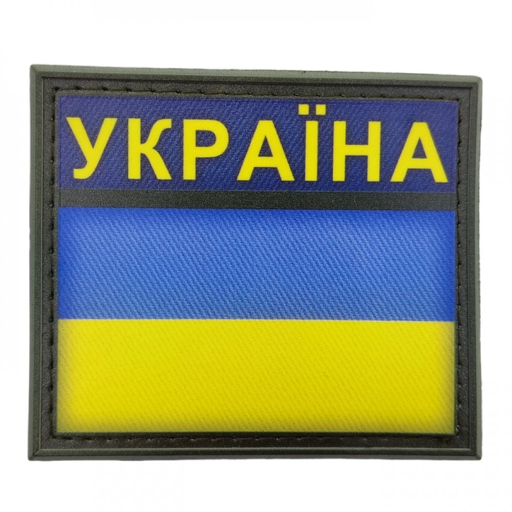 Шеврон флаг Украины с надписью 70*60 мм