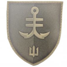 Шеврон 35-та отдельная бригада морской пехоты имени контрадмирала Михаила Остроградского полевой