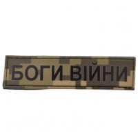 Шеврон Боги війни пиксель