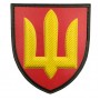 Нарукавний знак ЗСУ Ракетні війська та артилерія