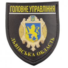 Нашивка Полиция МВД Украины Главное управление Львовская область черная