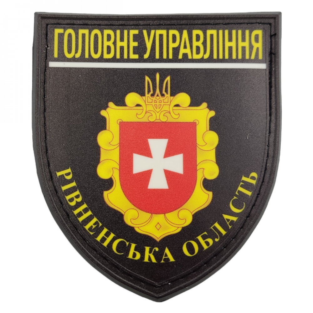 Нашивка Поліція МВС України Головне управління Рівненська область чорна