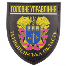 Нашивка Полиция МВД Украины Главное управление Тернопольская область черная