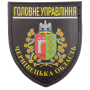 Нашивка Поліція МВС України Головне управління Чернівецька область чорна