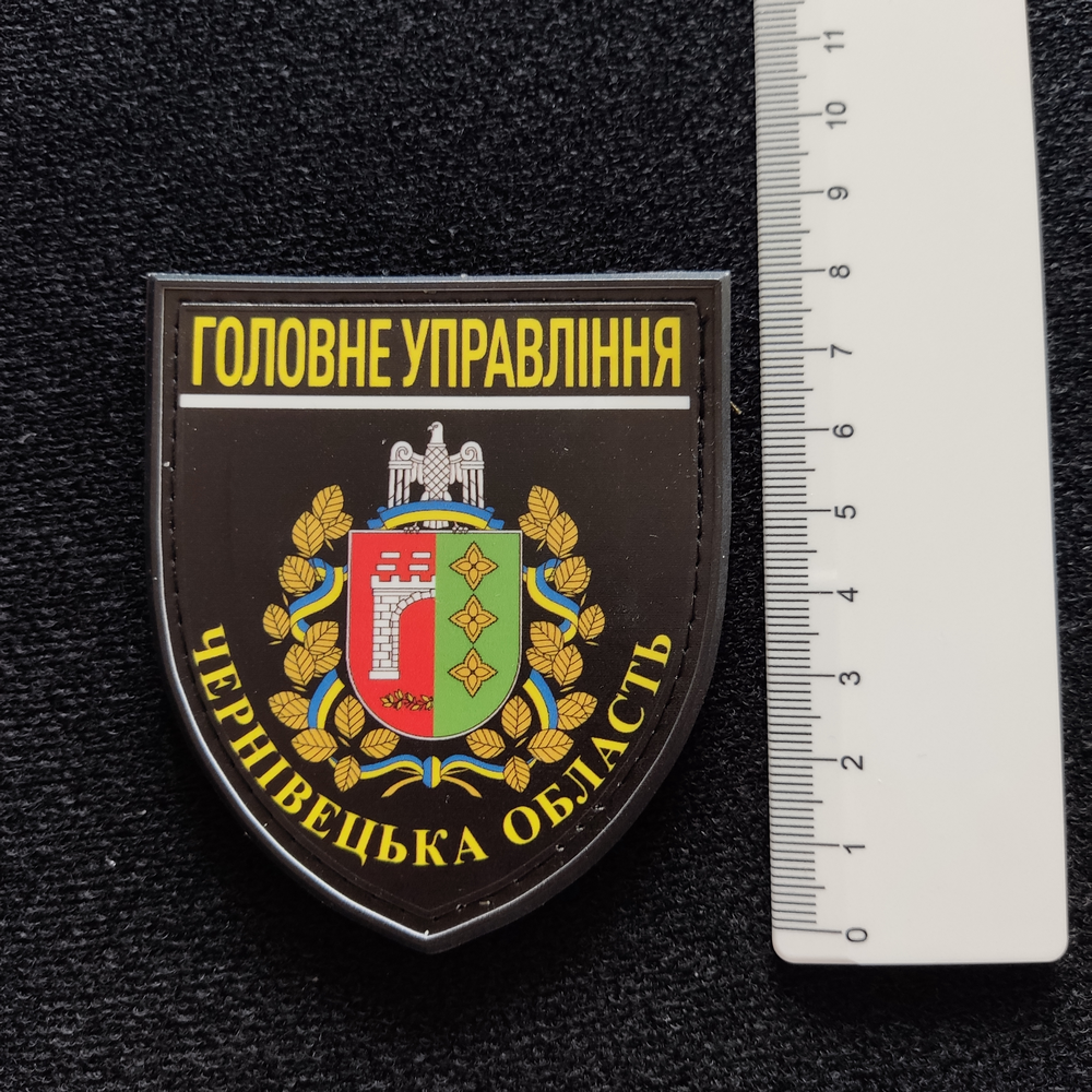 Нашивка Поліція МВС України Головне управління Чернівецька область чорна