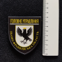 Нашивка Полиция МВД Украины Главное управление Ивано-Франсковская область черная