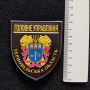 Нашивка Полиция МВД Украины Главное управление Тернопольская область черная