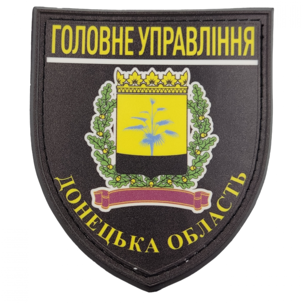 Нашивка Поліція МВС України Головне управління Донецька область чорна