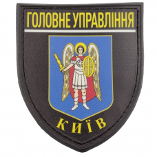 Нашивка Полиция МВД Украины Главное управление г. Киев черная