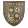 Нашивка Полиция МВД Украины Главное управление Винницкая область олива