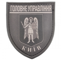 Нашивка Поліція МВС  України Головне управління м. Київ польова