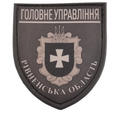 Нашивка Полиция МВД Украины Главное управление Ровненская область полевая