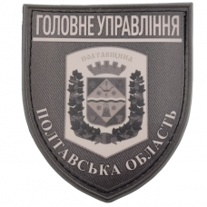 Нашивка Полиция МВД Украины Главное управление Полтавская область полевая