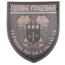 Нашивка Полиция МВД Украины Главное управление Тернопольская область полевая