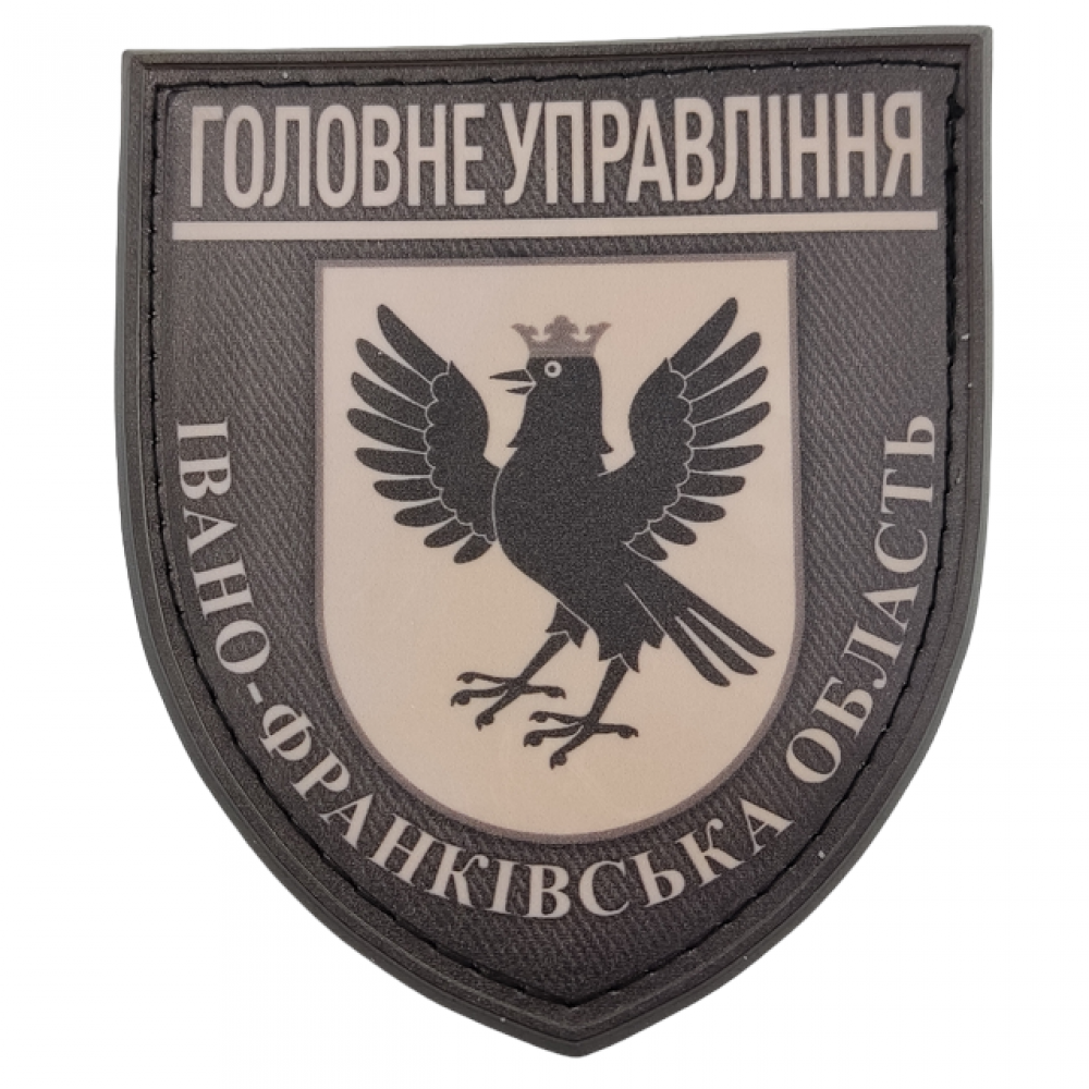 Нашивка Полиция МВД Украины Главное управление Ивано-Франсковская область полевая