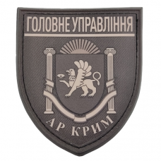 Нашивка Полиция МВД Украины Главное управление АР Крим полевая