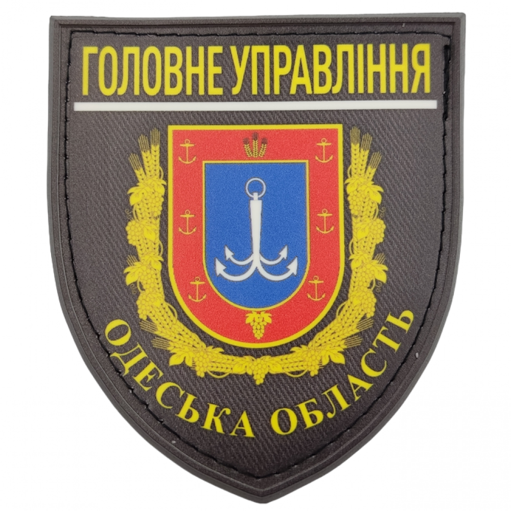 Нашивка Полиция МВД Украины Главное управление Одесская область 