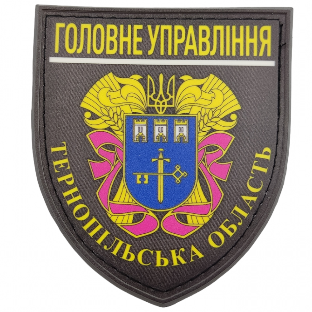 Нашивка Полиция МВД Украины Главное управление Тернопольская область 