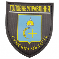 Нашивка Полиция МВД Украины Главное управление Сумская область 