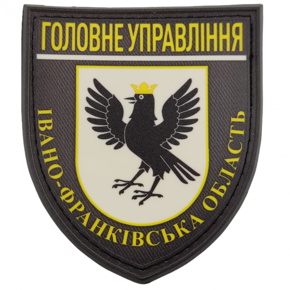 Нашивка Полиция МВД Украины Главное управление Ивано-Франсковская область 