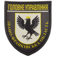 Шеврон Поліція МВС  України Головне управління Івано-Франківська область 