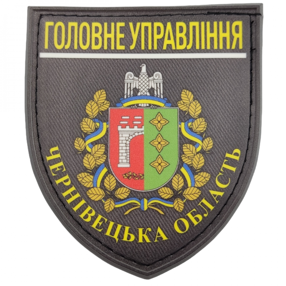 Нашивка Поліція МВС України Головне управління Чернівецька область 