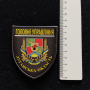Нашивка Поліція МВС України Головне управління Луганська область 