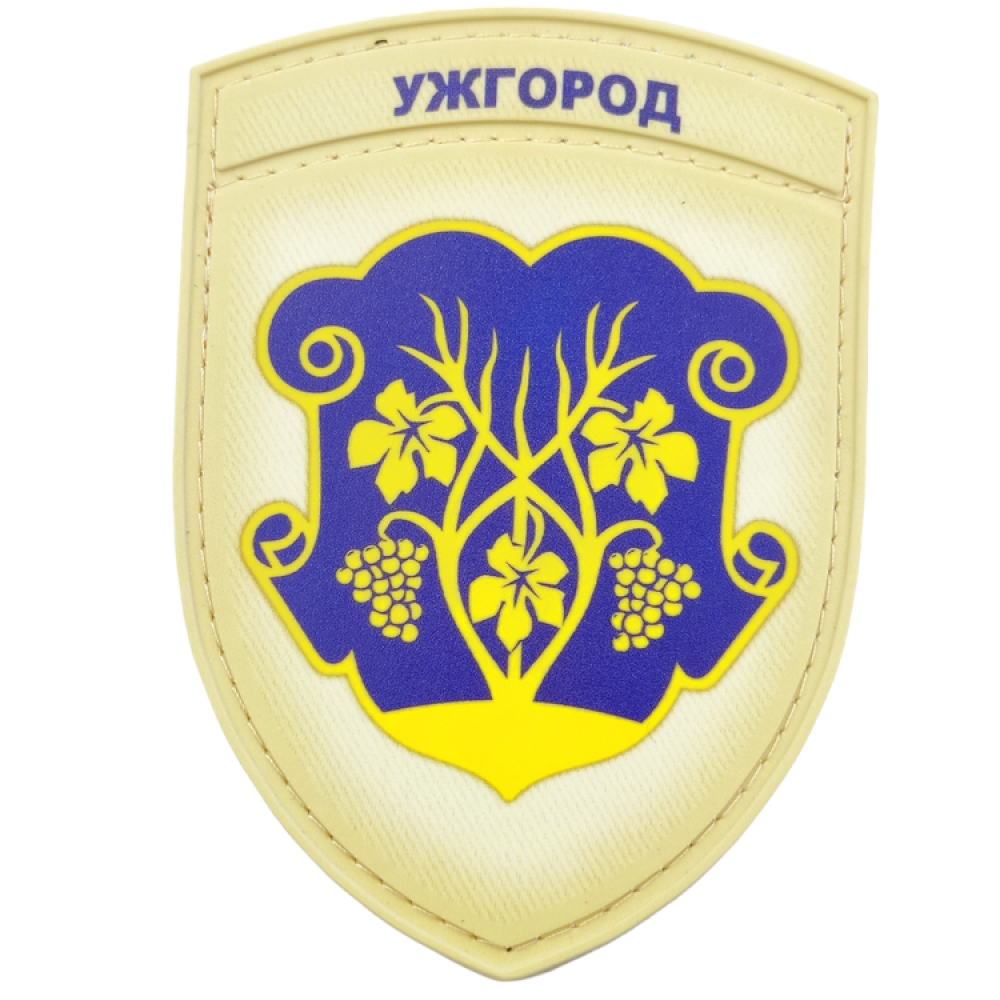 Нашивка Герб міста Ужгород