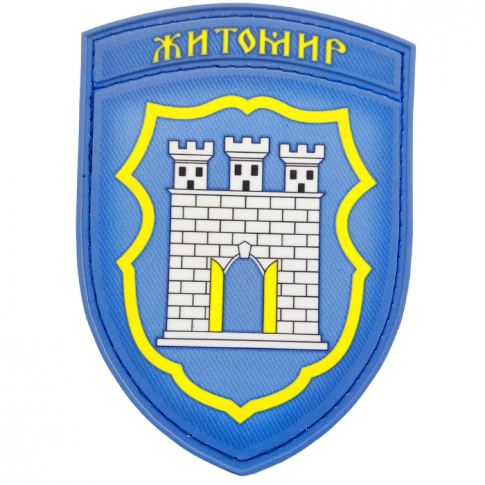 Нашивка Герб города Житомир
