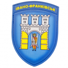 Нашивка Герб города Ивано-Франковск