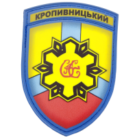 Нашивка Герб міста Кропивницький