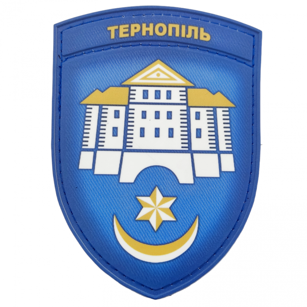Нашивка Герб города Тернополь