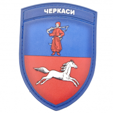 Нашивка Герб города Черкасы