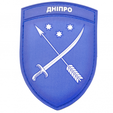 Нашивка Герб міста Дніпро