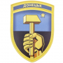 Нашивка Герб города Донецк