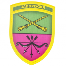 Нашивка Герб города Запорожье