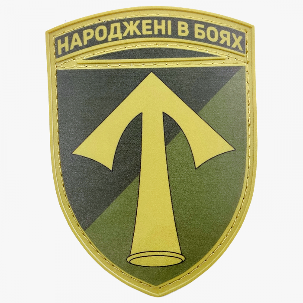 Нашивка ЗСУ 57 окрема мотопіхотна бригада польовий
