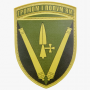 Нашивка ВСУ 40 отдельная артиллерийская бригада полевой 