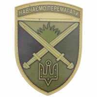 Нашивка ВСУ Навчаємо перемагати Десна полевой