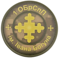 Шеврон 1 ОБрСпП ім. Івана Богунаи піксель