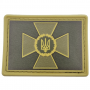 Военный полевой шеврон государственной пограничной службы Украины 50*70 полевой