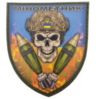 Шеврон Мінометник череп блакитно-жовтий